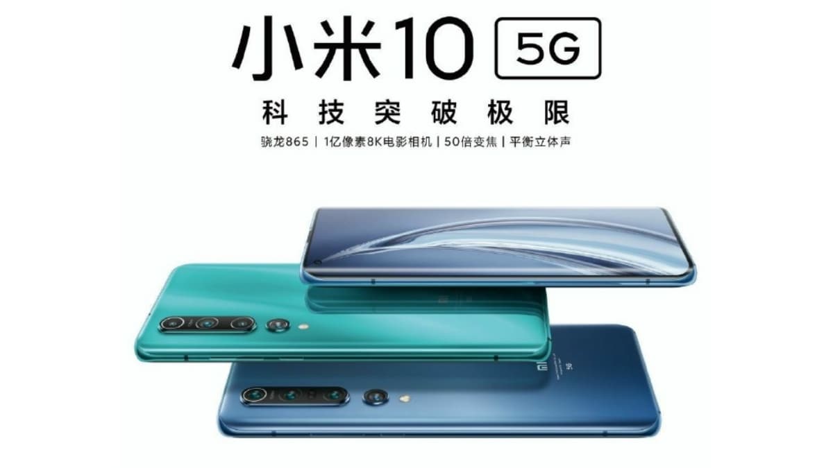 Xiaomi Mi 10 и Mi 10 Pro